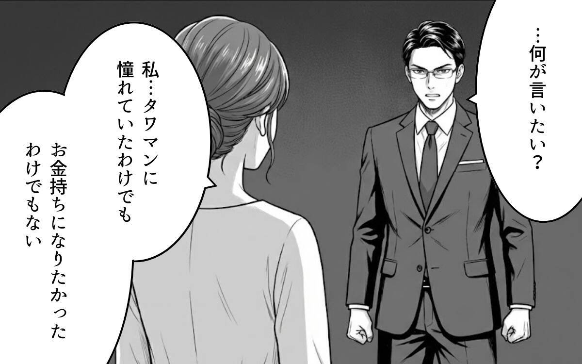 「離婚してください」夫からの侮辱に終止符を…妻の反撃が始まる！