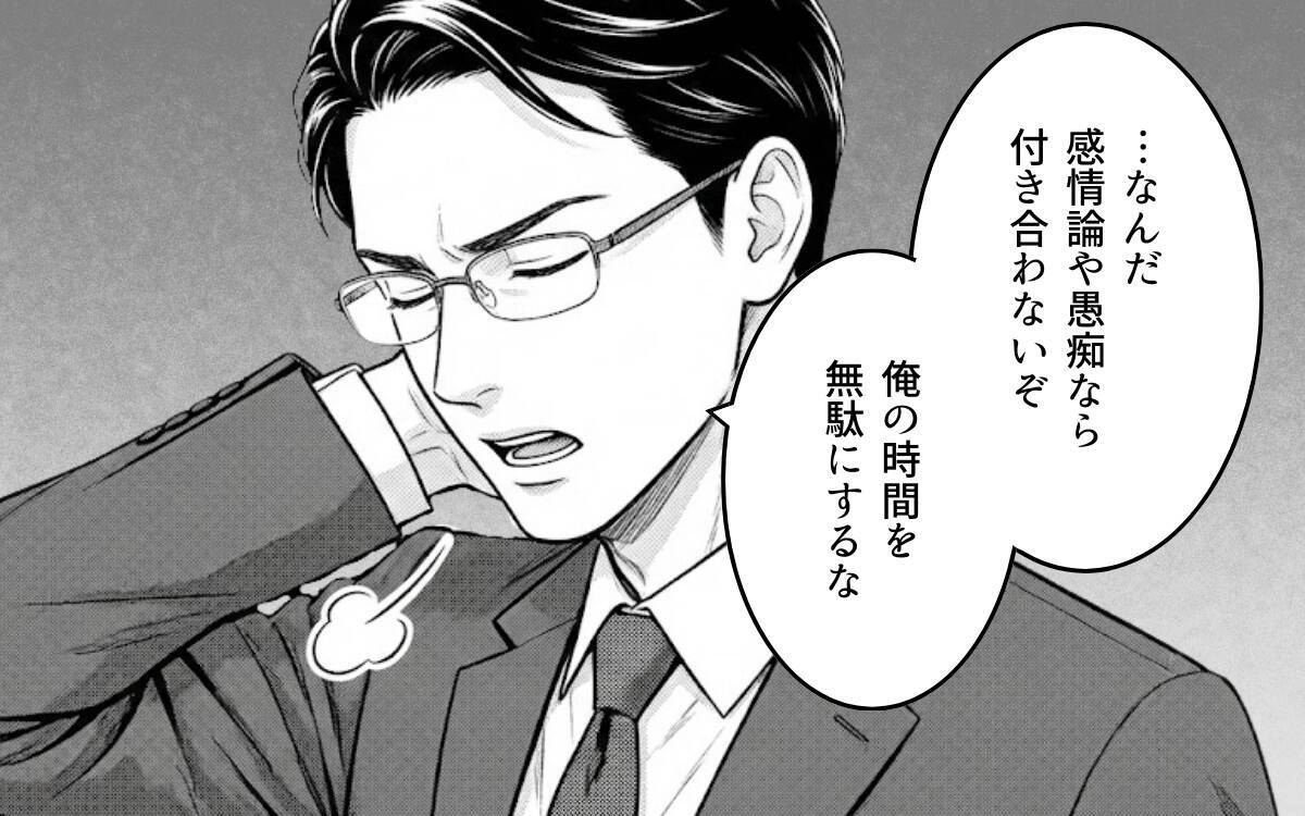 「離婚してください」夫からの侮辱に終止符を…妻の反撃が始まる！