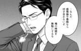 「「離婚してください」夫からの侮辱に終止符を…妻の反撃が始まる！」の画像3