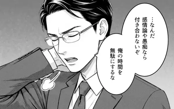 「「離婚してください」夫からの侮辱に終止符を…妻の反撃が始まる！」の画像