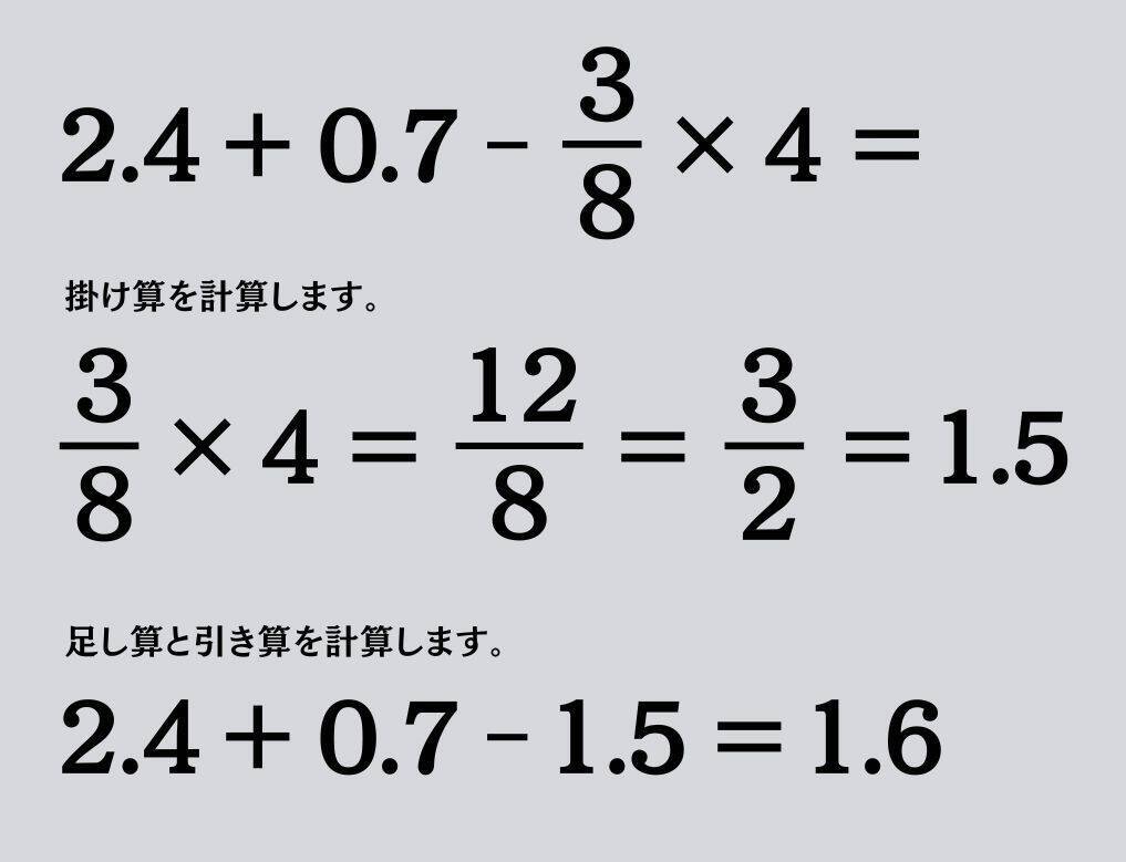 大人ならわかる？ 小学校の「算数」問題＜Vol.2437＞