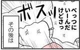 「【漫画】「姉には私の妊娠を内緒に」母に釘を刺したが…【私を嫌う姉から離れるまで Vol.12】」の画像6