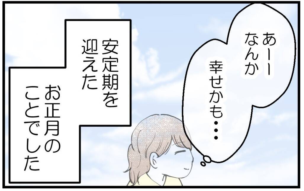 【漫画】「姉には私の妊娠を内緒に」母に釘を刺したが…【私を嫌う姉から離れるまで Vol.12】