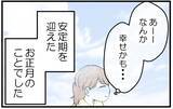 「【漫画】「姉には私の妊娠を内緒に」母に釘を刺したが…【私を嫌う姉から離れるまで Vol.12】」の画像8