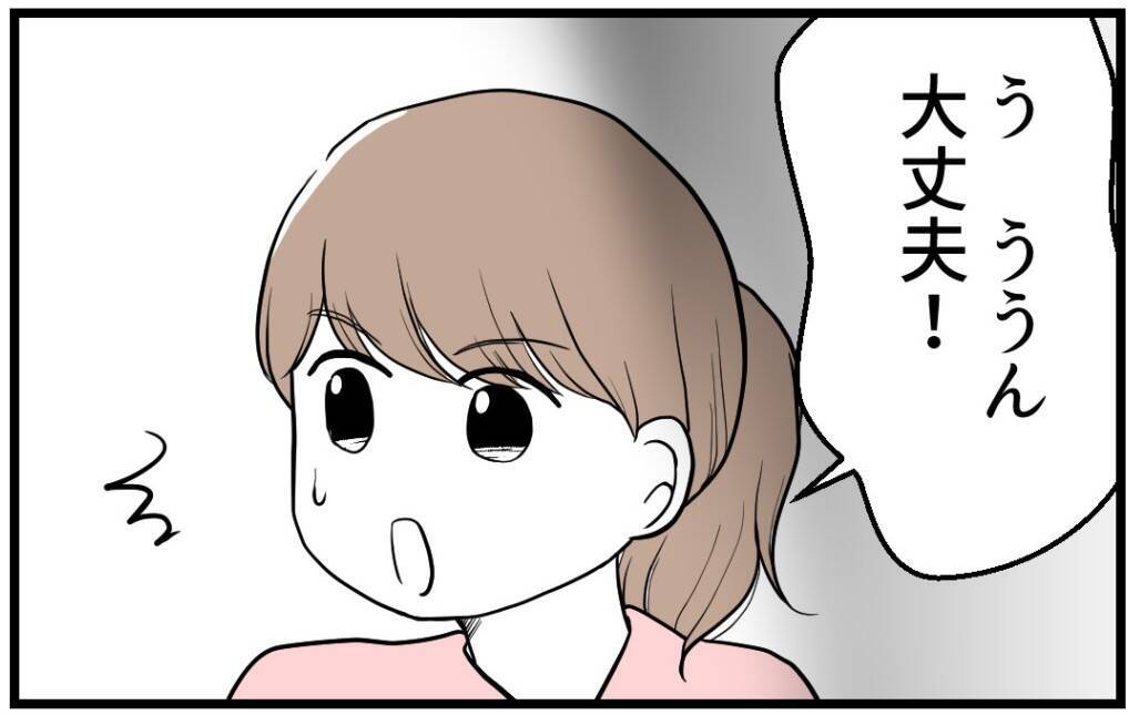 【漫画】「姉には私の妊娠を内緒に」母に釘を刺したが…【私を嫌う姉から離れるまで Vol.12】