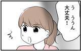 「【漫画】「姉には私の妊娠を内緒に」母に釘を刺したが…【私を嫌う姉から離れるまで Vol.12】」の画像3