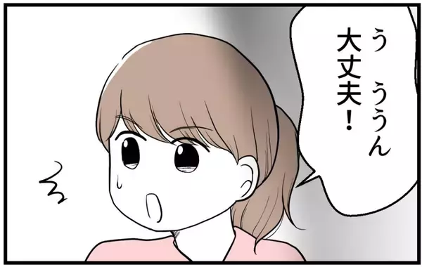 「【漫画】「姉には私の妊娠を内緒に」母に釘を刺したが…【私を嫌う姉から離れるまで Vol.12】」の画像