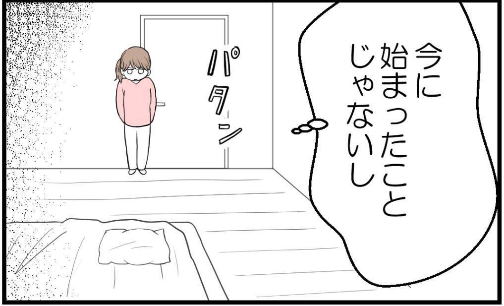 【漫画】「姉には私の妊娠を内緒に」母に釘を刺したが…【私を嫌う姉から離れるまで Vol.12】