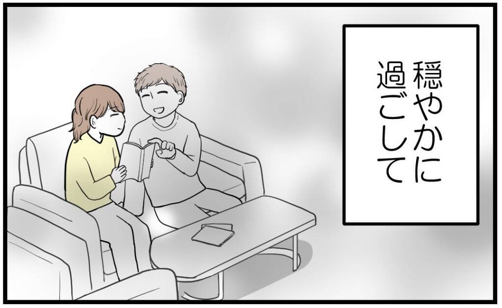 【漫画】「姉には私の妊娠を内緒に」母に釘を刺したが…【私を嫌う姉から離れるまで Vol.12】