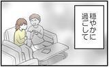 「【漫画】「姉には私の妊娠を内緒に」母に釘を刺したが…【私を嫌う姉から離れるまで Vol.12】」の画像7