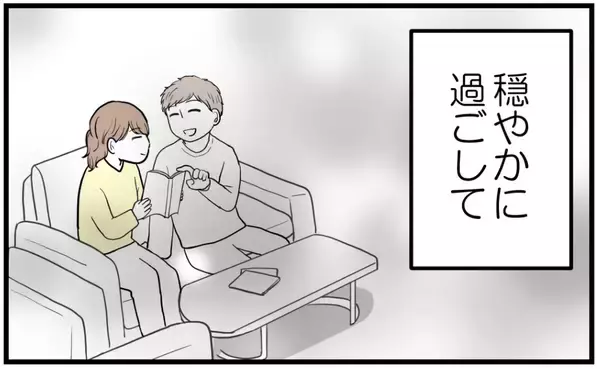 「【漫画】「姉には私の妊娠を内緒に」母に釘を刺したが…【私を嫌う姉から離れるまで Vol.12】」の画像