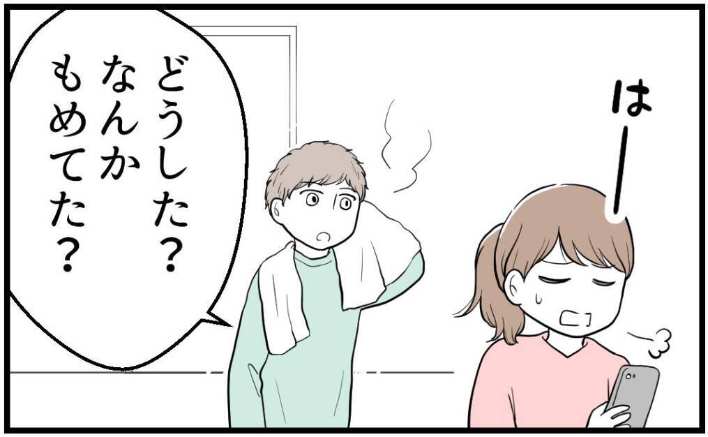 【漫画】「姉には私の妊娠を内緒に」母に釘を刺したが…【私を嫌う姉から離れるまで Vol.12】