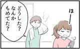 「【漫画】「姉には私の妊娠を内緒に」母に釘を刺したが…【私を嫌う姉から離れるまで Vol.12】」の画像2