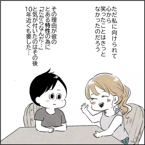 「「こんなに素晴らしい夫なのに…なぜ私は息苦しいの？」理想的な夫との結婚生活で感じる孤独の正体【漫画】」の画像