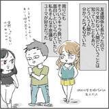 「「こんなに素晴らしい夫なのに…なぜ私は息苦しいの？」理想的な夫との結婚生活で感じる孤独の正体【漫画】」の画像12