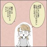 「「こんなに素晴らしい夫なのに…なぜ私は息苦しいの？」理想的な夫との結婚生活で感じる孤独の正体【漫画】」の画像9