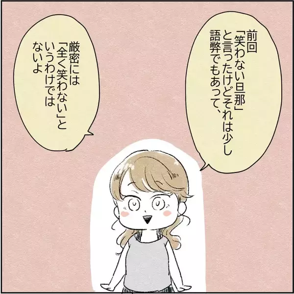 「「こんなに素晴らしい夫なのに…なぜ私は息苦しいの？」理想的な夫との結婚生活で感じる孤独の正体【漫画】」の画像
