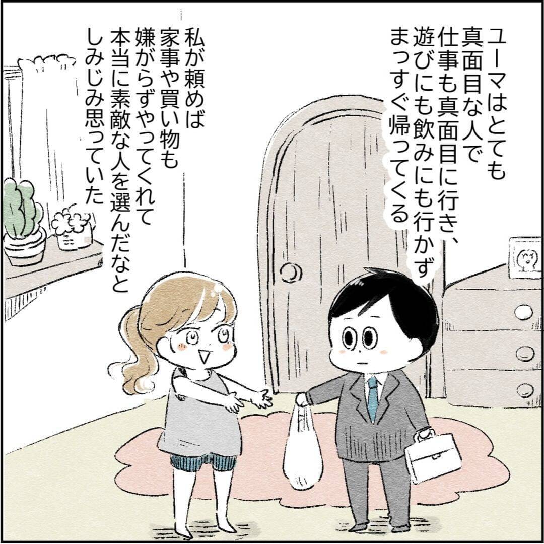 「こんなに素晴らしい夫なのに…なぜ私は息苦しいの？」理想的な夫との結婚生活で感じる孤独の正体【漫画】