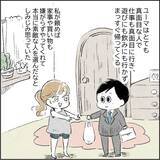 「「こんなに素晴らしい夫なのに…なぜ私は息苦しいの？」理想的な夫との結婚生活で感じる孤独の正体【漫画】」の画像3