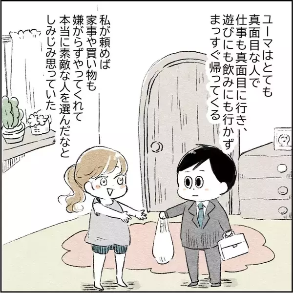 「「こんなに素晴らしい夫なのに…なぜ私は息苦しいの？」理想的な夫との結婚生活で感じる孤独の正体【漫画】」の画像