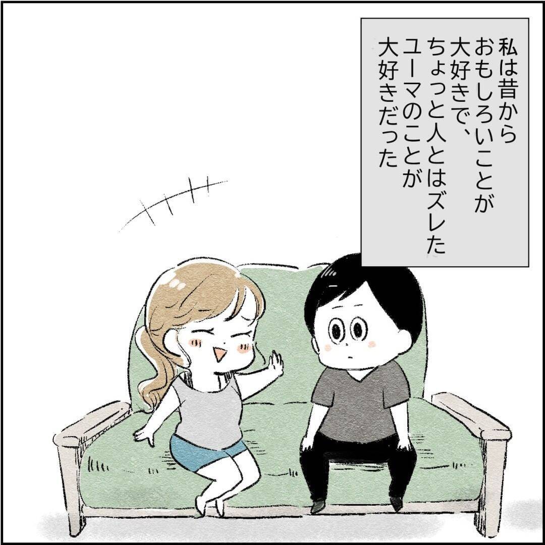 「こんなに素晴らしい夫なのに…なぜ私は息苦しいの？」理想的な夫との結婚生活で感じる孤独の正体【漫画】