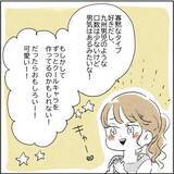 「「こんなに素晴らしい夫なのに…なぜ私は息苦しいの？」理想的な夫との結婚生活で感じる孤独の正体【漫画】」の画像13