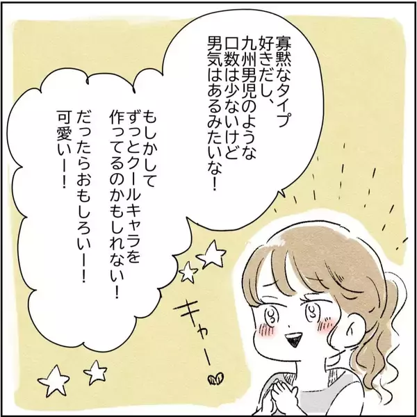 「「こんなに素晴らしい夫なのに…なぜ私は息苦しいの？」理想的な夫との結婚生活で感じる孤独の正体【漫画】」の画像
