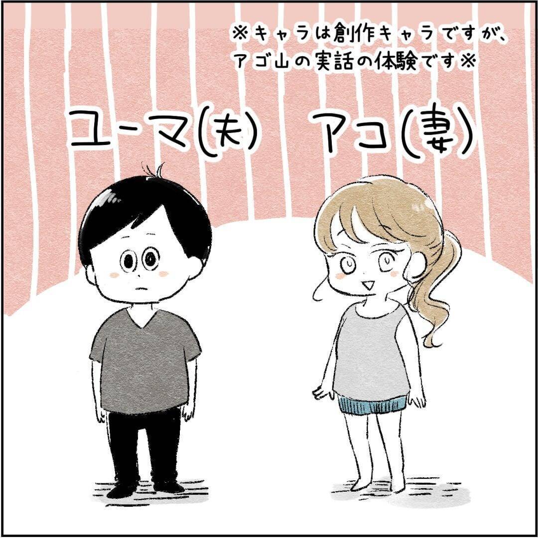 「こんなに素晴らしい夫なのに…なぜ私は息苦しいの？」理想的な夫との結婚生活で感じる孤独の正体【漫画】
