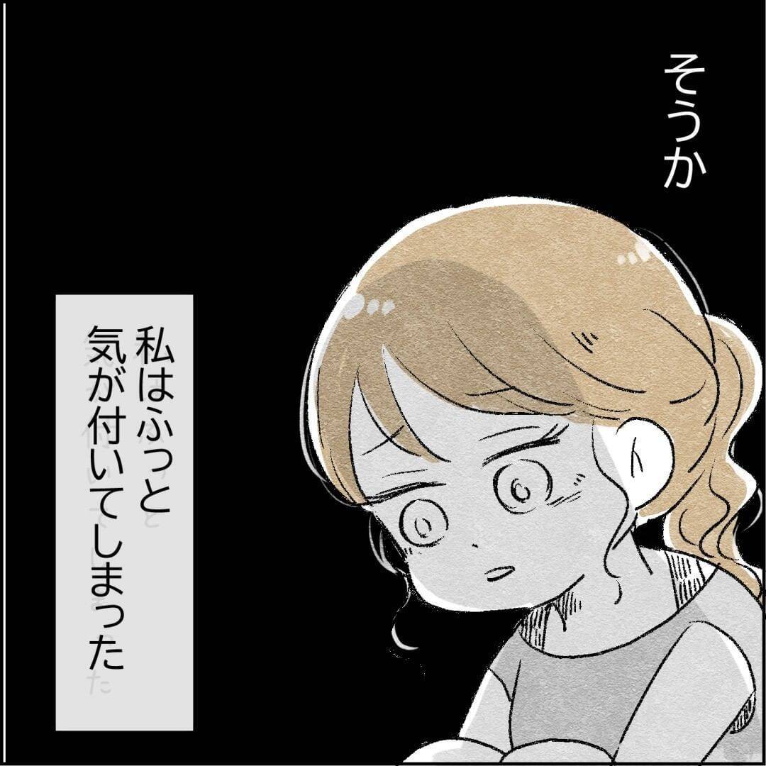 「こんなに素晴らしい夫なのに…なぜ私は息苦しいの？」理想的な夫との結婚生活で感じる孤独の正体【漫画】