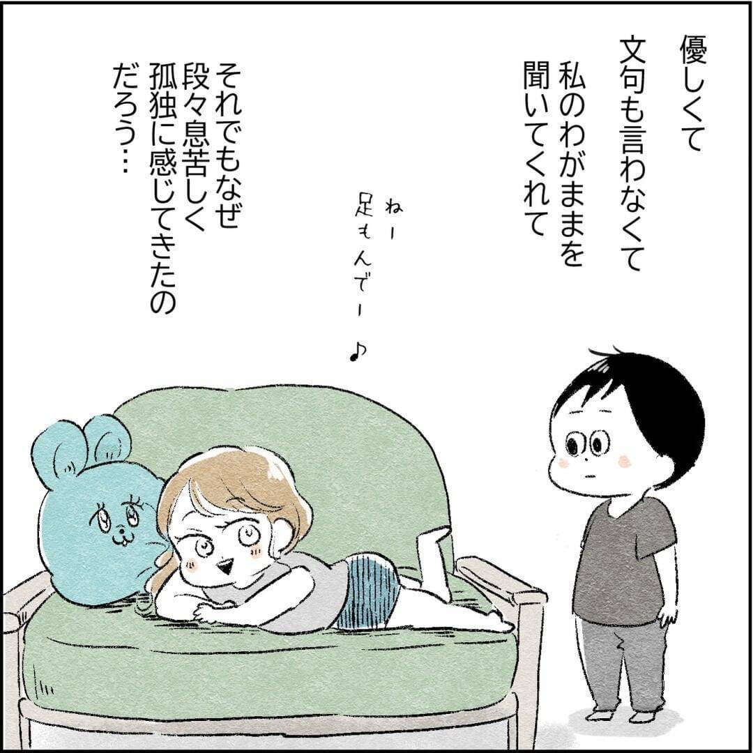 「こんなに素晴らしい夫なのに…なぜ私は息苦しいの？」理想的な夫との結婚生活で感じる孤独の正体【漫画】