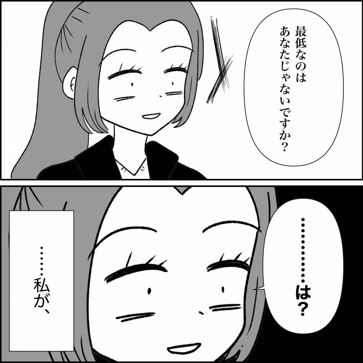 【漫画】どうして私を信じてくれないの？その女は浮気してる【妊娠した友達と縁を切った話 Vol.45】