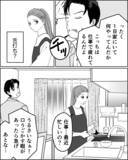 「「チッ」すぐ機嫌を損ねる夫に我慢の限界　私の敵は…お前だ！」の画像3