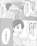 「「チッ」すぐ機嫌を損ねる夫に我慢の限界　私の敵は…お前だ！」の画像5