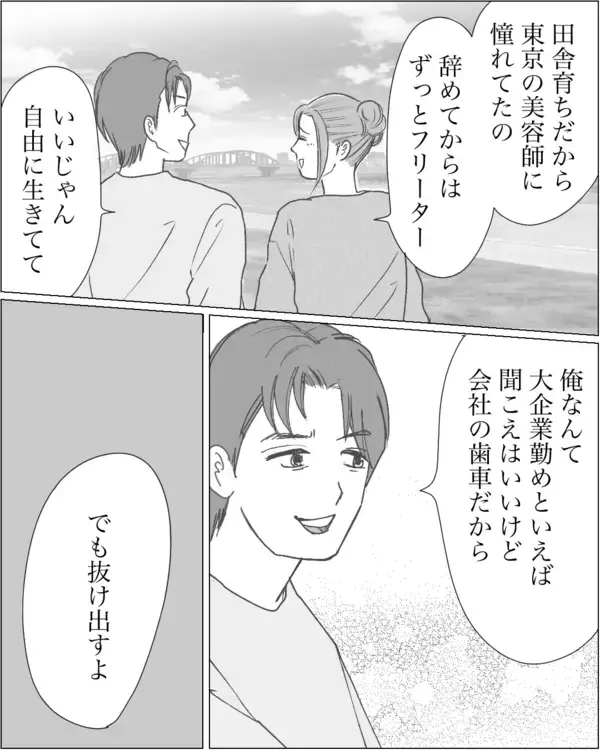 「「チッ」すぐ機嫌を損ねる夫に我慢の限界　私の敵は…お前だ！」の画像
