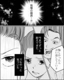 「「チッ」すぐ機嫌を損ねる夫に我慢の限界　私の敵は…お前だ！」の画像1