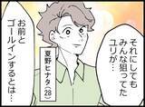 「「ここはどこ？ 隣に寝ている女性は誰？」結婚式前夜の記憶がない！幸せ絶頂の新郎に忍び寄る悪夢【漫画】」の画像3