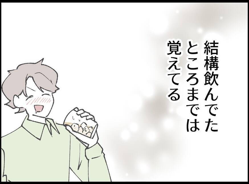 「ここはどこ？ 隣に寝ている女性は誰？」結婚式前夜の記憶がない！幸せ絶頂の新郎に忍び寄る悪夢【漫画】