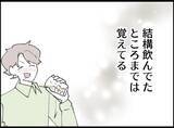 「「ここはどこ？ 隣に寝ている女性は誰？」結婚式前夜の記憶がない！幸せ絶頂の新郎に忍び寄る悪夢【漫画】」の画像13