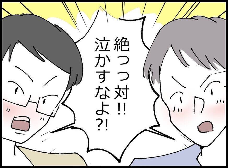 「ここはどこ？ 隣に寝ている女性は誰？」結婚式前夜の記憶がない！幸せ絶頂の新郎に忍び寄る悪夢【漫画】