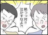 「「ここはどこ？ 隣に寝ている女性は誰？」結婚式前夜の記憶がない！幸せ絶頂の新郎に忍び寄る悪夢【漫画】」の画像4