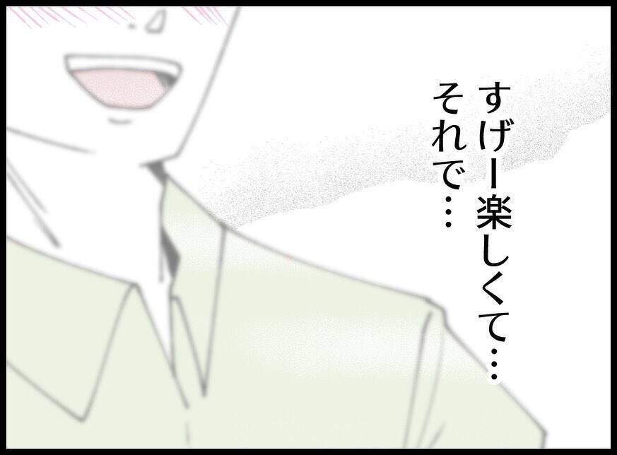 「ここはどこ？ 隣に寝ている女性は誰？」結婚式前夜の記憶がない！幸せ絶頂の新郎に忍び寄る悪夢【漫画】