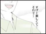 「「ここはどこ？ 隣に寝ている女性は誰？」結婚式前夜の記憶がない！幸せ絶頂の新郎に忍び寄る悪夢【漫画】」の画像14