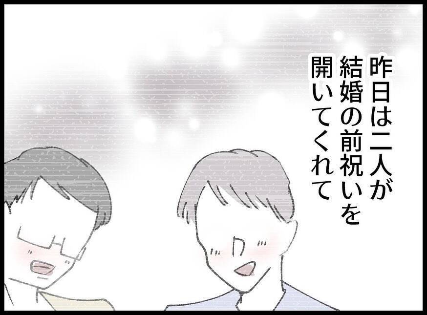 「ここはどこ？ 隣に寝ている女性は誰？」結婚式前夜の記憶がない！幸せ絶頂の新郎に忍び寄る悪夢【漫画】