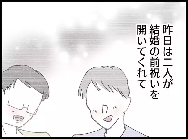「「ここはどこ？ 隣に寝ている女性は誰？」結婚式前夜の記憶がない！幸せ絶頂の新郎に忍び寄る悪夢【漫画】」の画像
