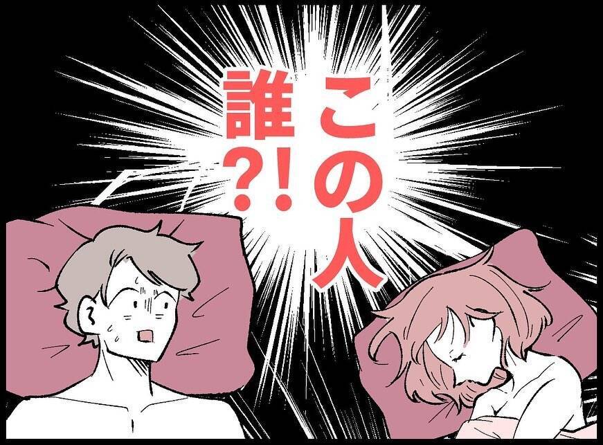 「ここはどこ？ 隣に寝ている女性は誰？」結婚式前夜の記憶がない！幸せ絶頂の新郎に忍び寄る悪夢【漫画】