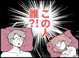 「「ここはどこ？ 隣に寝ている女性は誰？」結婚式前夜の記憶がない！幸せ絶頂の新郎に忍び寄る悪夢【漫画】」の画像9