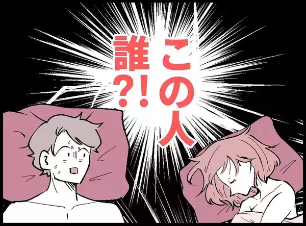 「「ここはどこ？ 隣に寝ている女性は誰？」結婚式前夜の記憶がない！幸せ絶頂の新郎に忍び寄る悪夢【漫画】」の画像