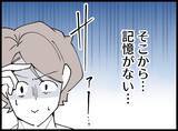 「「ここはどこ？ 隣に寝ている女性は誰？」結婚式前夜の記憶がない！幸せ絶頂の新郎に忍び寄る悪夢【漫画】」の画像15