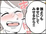 「「ここはどこ？ 隣に寝ている女性は誰？」結婚式前夜の記憶がない！幸せ絶頂の新郎に忍び寄る悪夢【漫画】」の画像6