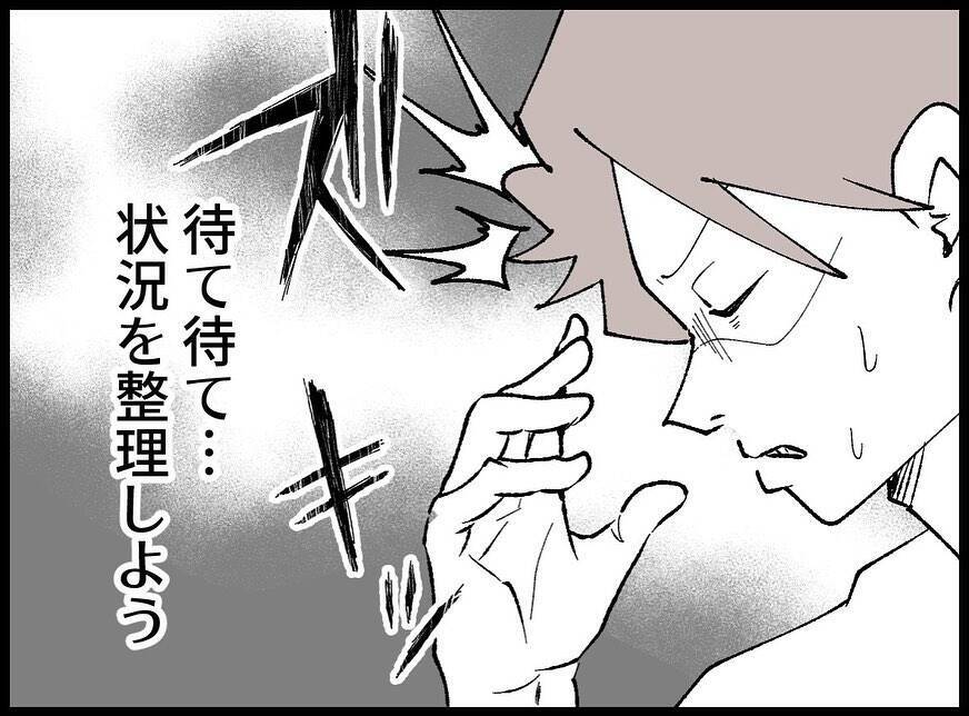 「ここはどこ？ 隣に寝ている女性は誰？」結婚式前夜の記憶がない！幸せ絶頂の新郎に忍び寄る悪夢【漫画】